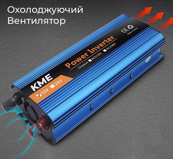 Перетворювач напруги KME 1000W автомобільний інвертор 12 V на 220 V