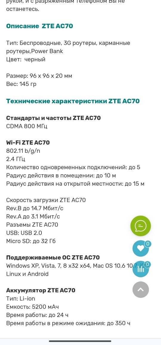WiFi Pod ZTE AC70