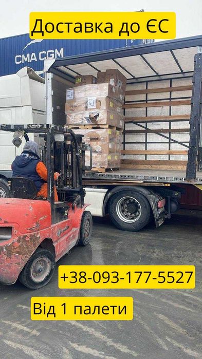 Перевозка от 1 паллеты в Польшу, Германия, Болгария