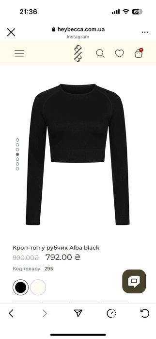 Кроп-топ у рубчик heybecca