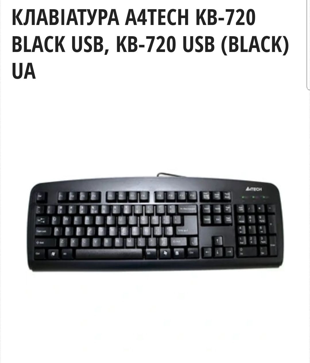 Клавіатура A4TECH KB-720 (BLACK) UA