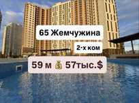 ‼️ Лучшая цена ‼️ Кадор- Краснова! 65 Жемчужина 2-х ком. с террасой