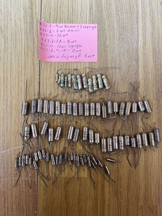 Радіодеталі СРСР Радиодетали Микросхемы лампы СССР радиодетали