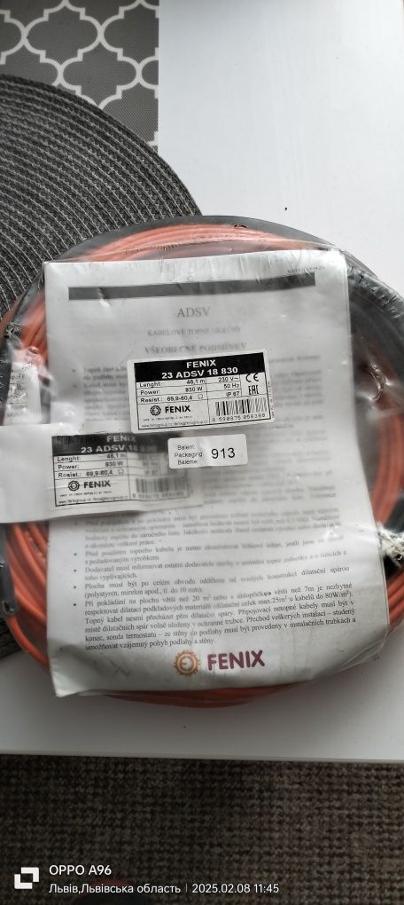 Кабель теплової підлоги 46.1 м.