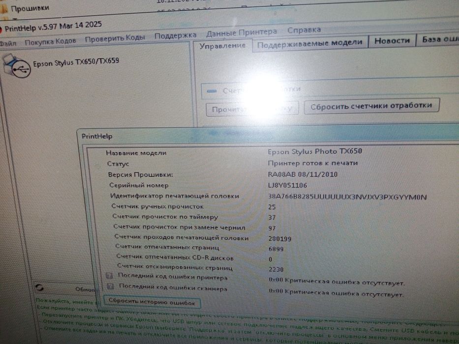 Epson TX650 пробіг 7тис. ідеал!