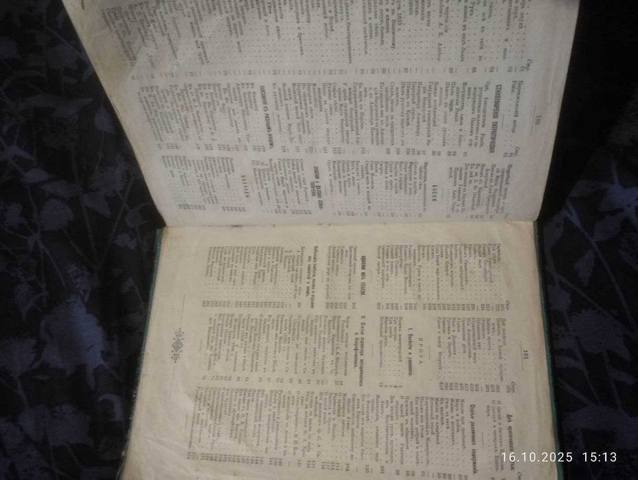 старинная книга - за благонравие прилежание и отличные успехи в науках