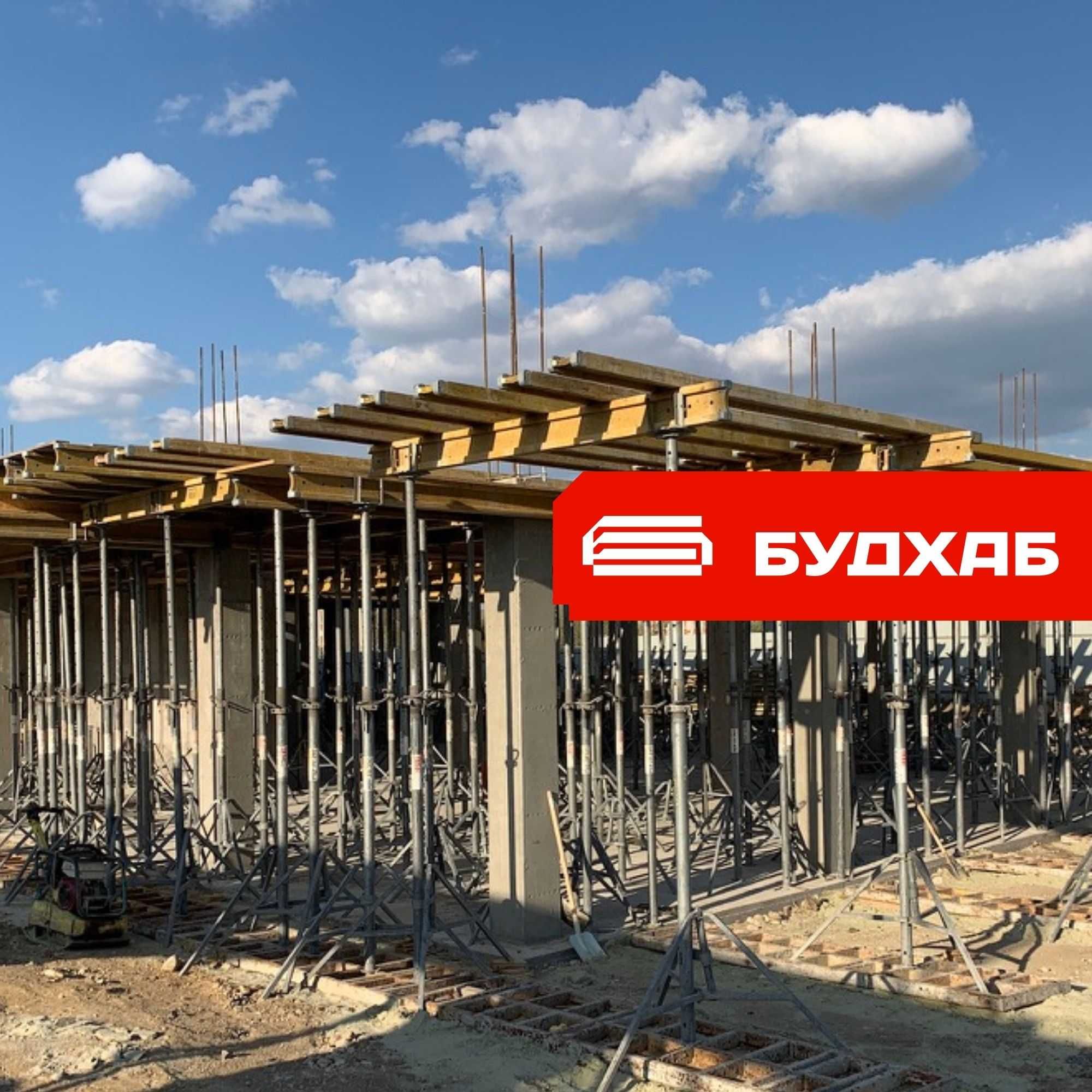 Опалубка (аренда, продажа), м. Одеса. Балки опалубки, стойки, щити