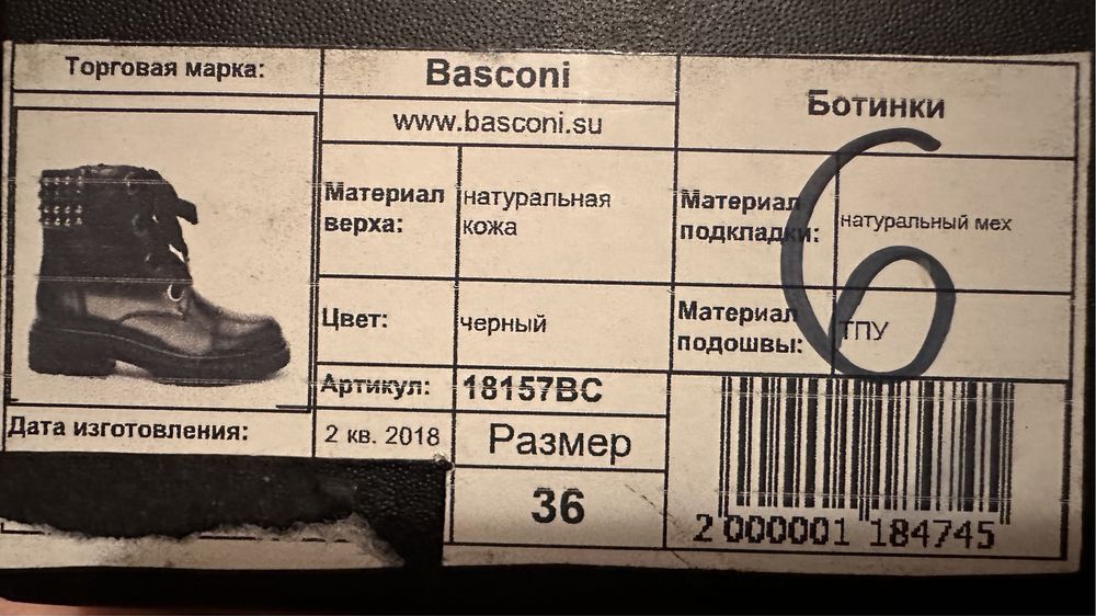 Зимні жіночі черевики Basconi з натуратьної шкіри, 36 розмір