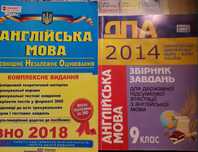 Англійська ЗНО/ДПА
