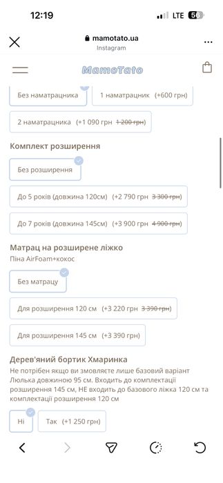 Дитяче ліжко люлька МАМАТАТО