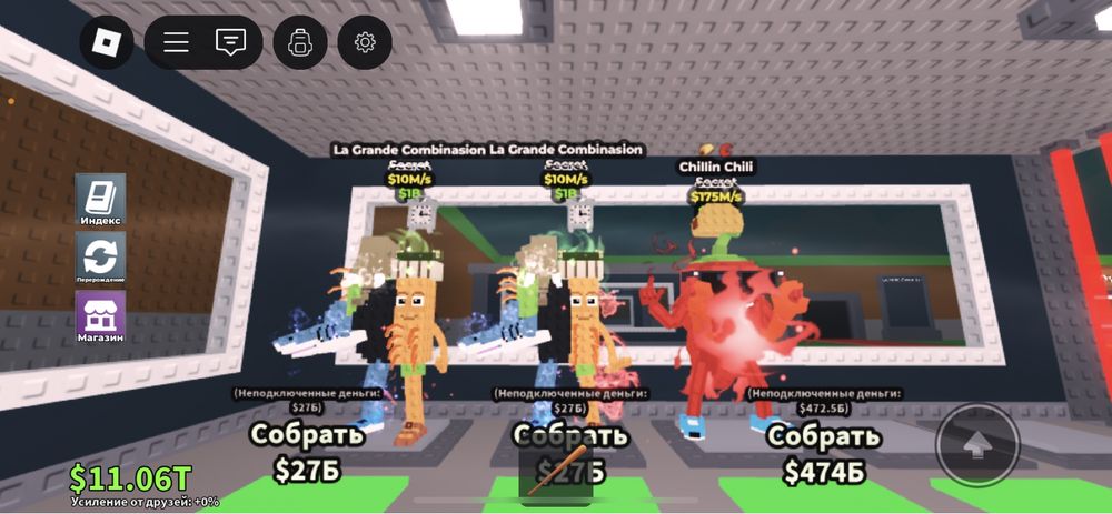 Роблокс, укради браинро, roblox steal a brainhot