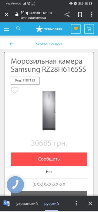 Морозильная камера Samsung