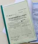 Технічна інвентаризація, БТІ, технічний паспорт, інвентарна