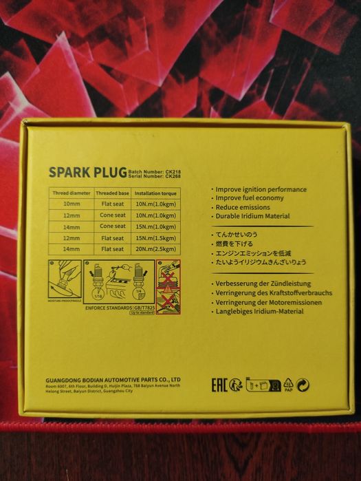 Автомобільні свічки ірідієві комплект