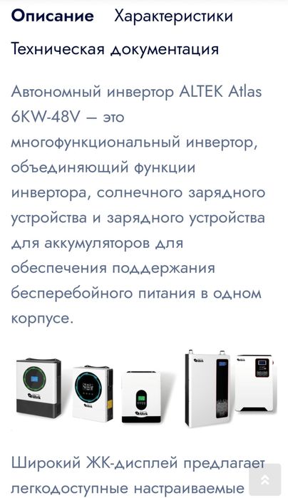 Гибридный инвертор Атлас 6квт. 48v.