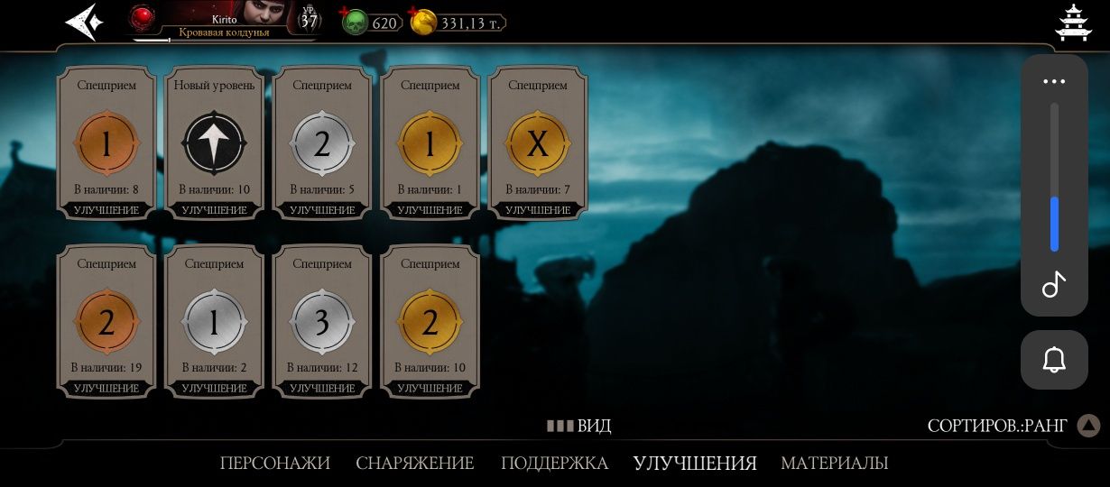 Аккаунт Mortal Kombat mobile!