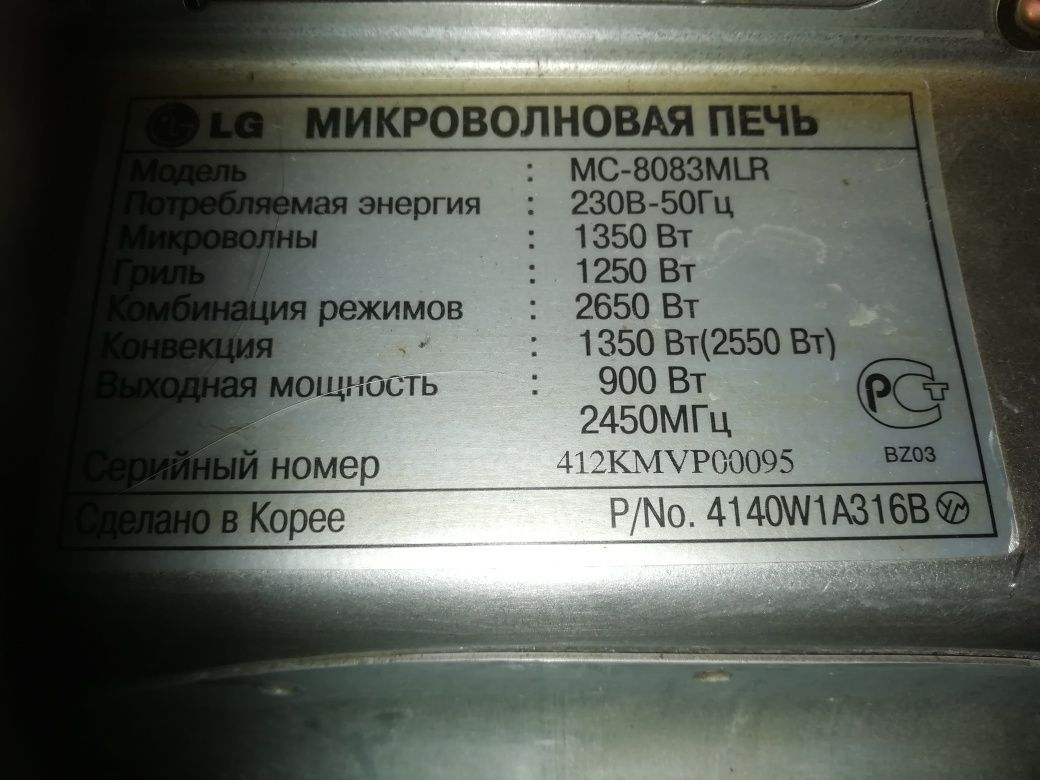 Мікрохвильова піч LG MC 8083mlr