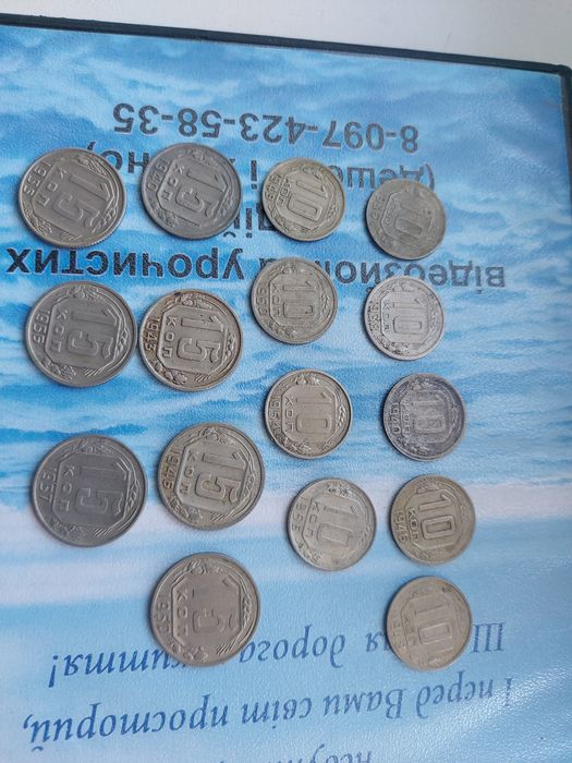 Монети СССР до реформи 1961р з колекції
