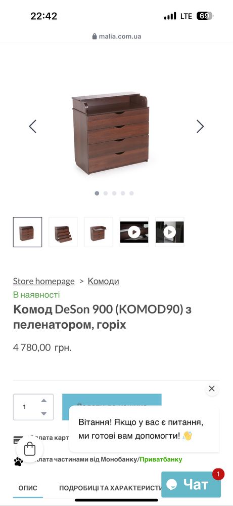Комод з пеленатором Пеленальний комод