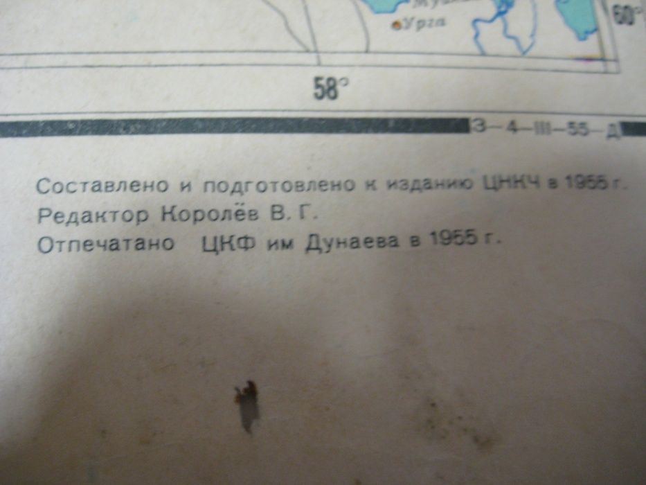 Оригинал Старая Навигационная карта СССР, Россия, Белоруссия, Украина
