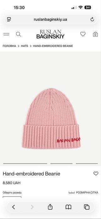 Шапка Багінський