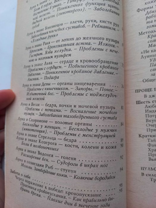 Дыхательная гимнастика Стрельниковой, Оздоровление