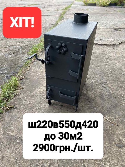 30м2. 4мм. Буржуйка с сушилкой+варочная поверхность Печь на дровах.