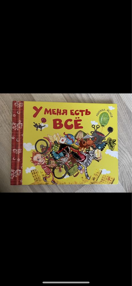 Детские книги часть 5