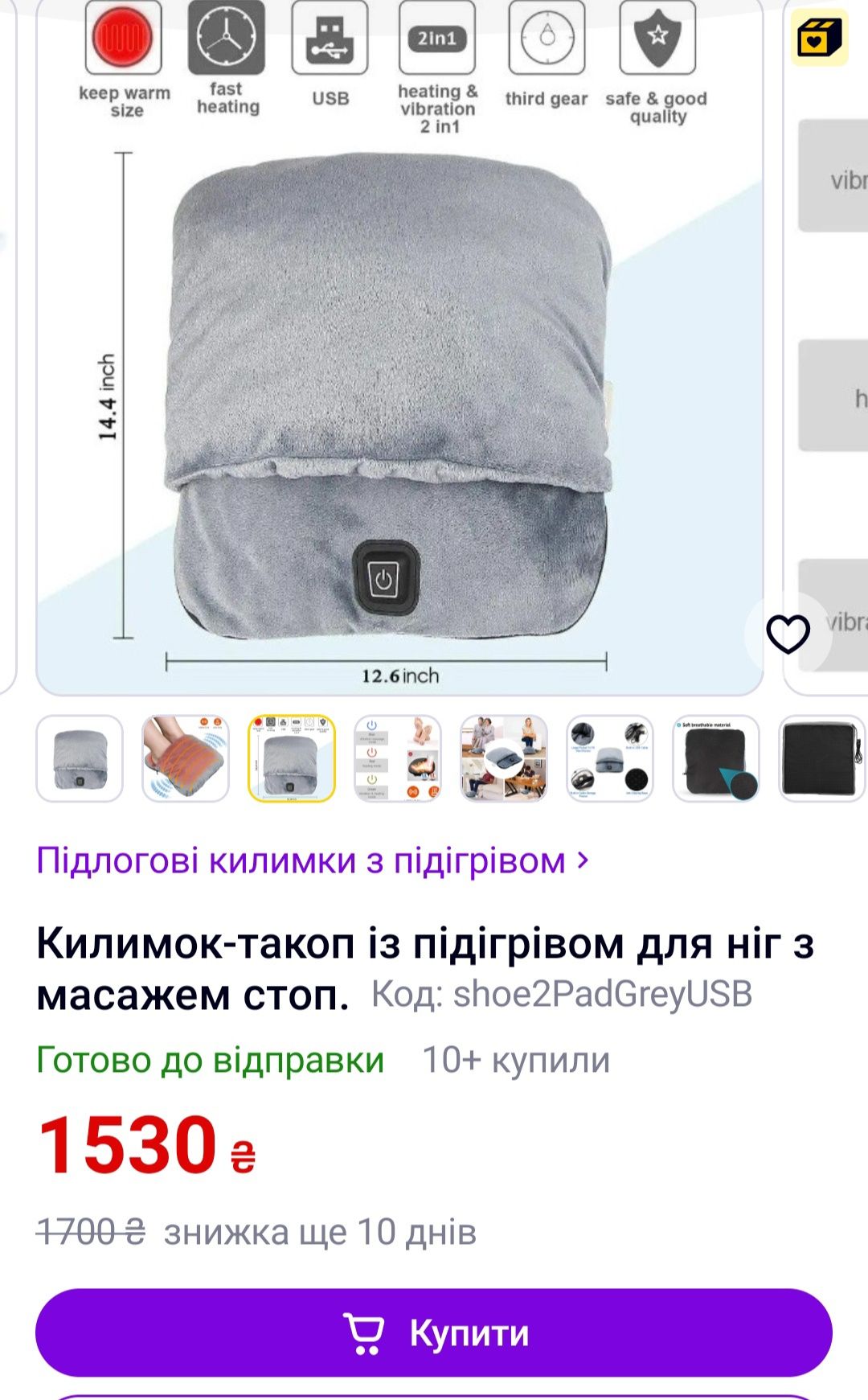 Коврик -тапок с массажем и подогревом от USB