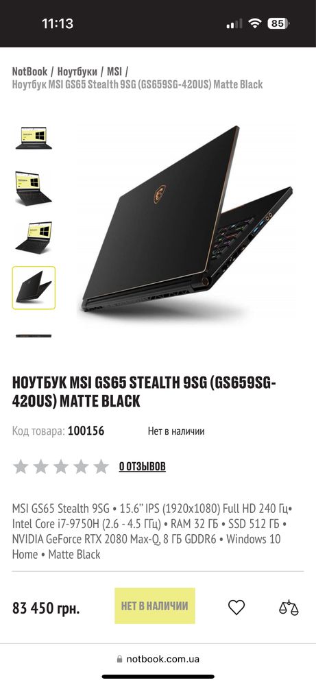 MSI 240Hz DDR6 256bit 32gb + m2 512gb оперативки Игровой ноутбук