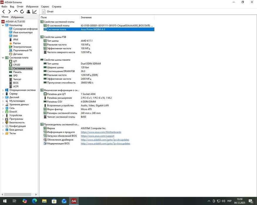 Комплект Ryzen  3 3200G+ASUS Prime B450M-A+16gb ddr4+Башня