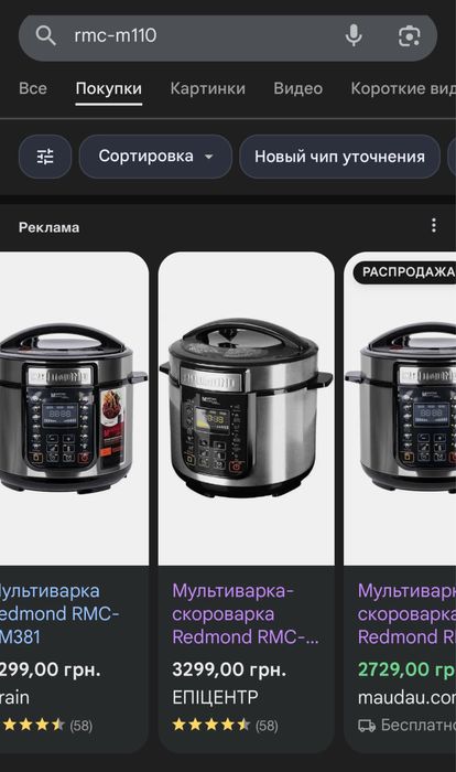 Мультиварка-скороварка Redmond RMC-M110