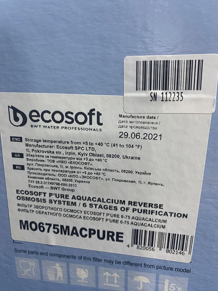 Зворотній осмос Ecosoft Pure AquaCalcium