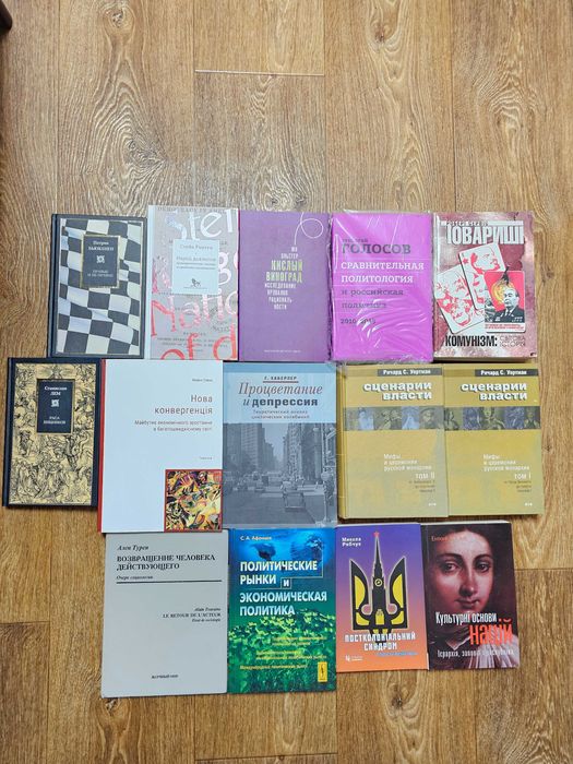 Політологія: Эльстер, Ринген, Спенс, Уортман, Маркс, Бьюкенен