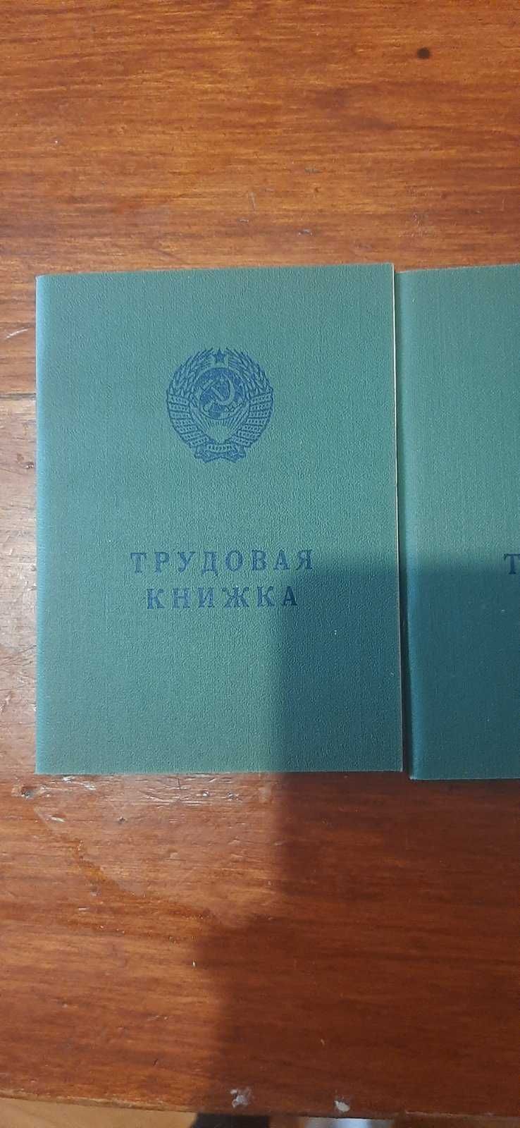 Трудова книга зелена