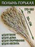 віники для бані з полину