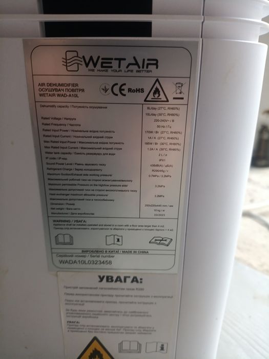 Осушувач повітря WetAir WAD-A10L