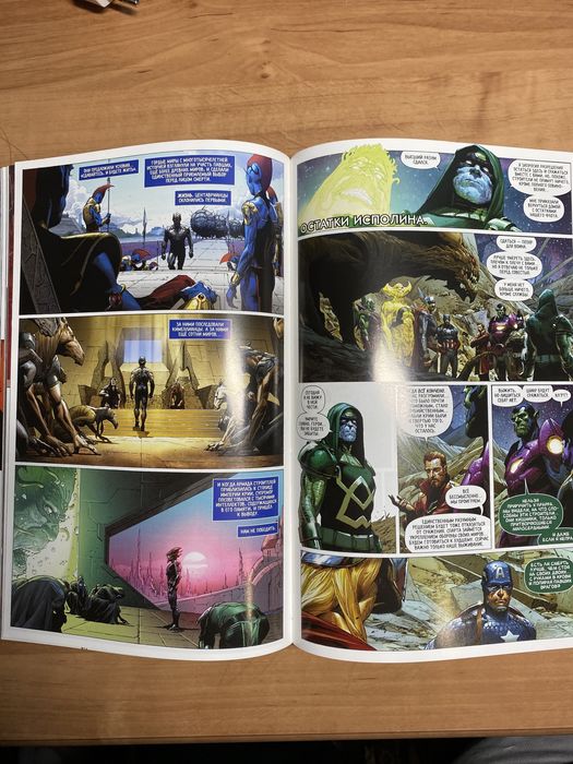 Продам комікс Marvel бескінечність
