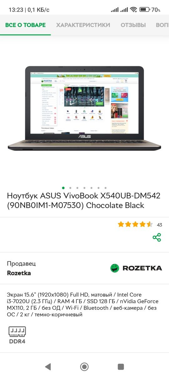 Ноутбук ASUS X540 i3  GeForce MX110 SDD DDR4