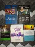 Книги Остин, Грин, Элрод, Чужин, Шаинян