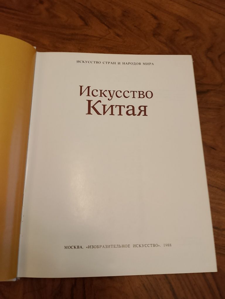 Продам книги по искусству