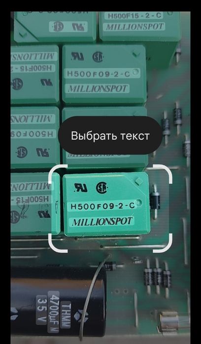 Реле для двигателей