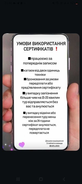 Сертифікат на катання на квадроциклах