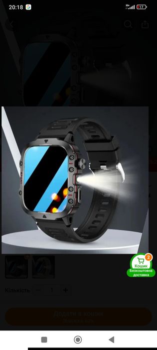 Смарт-годинник HD дисплеєм