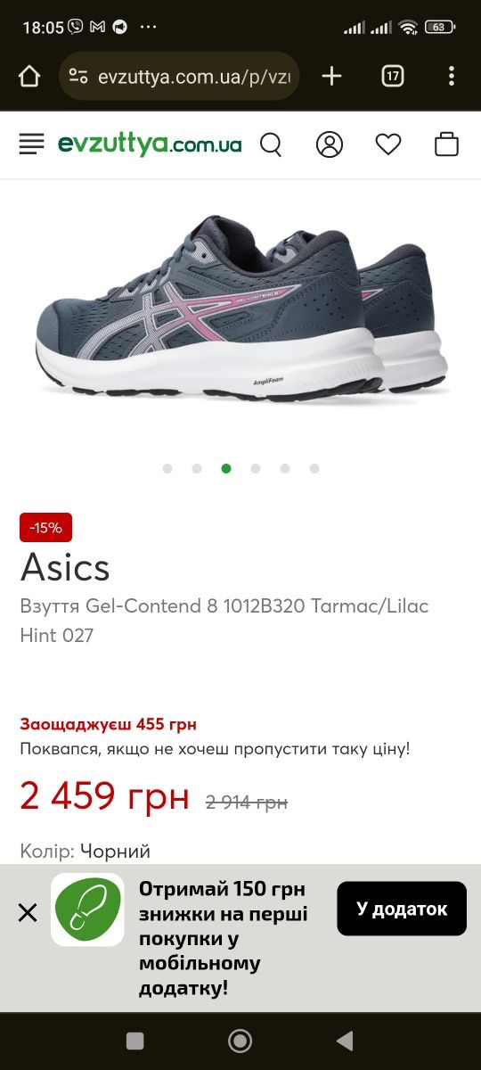 Кросівки, кроссовки ASICS 36 размер, розмір