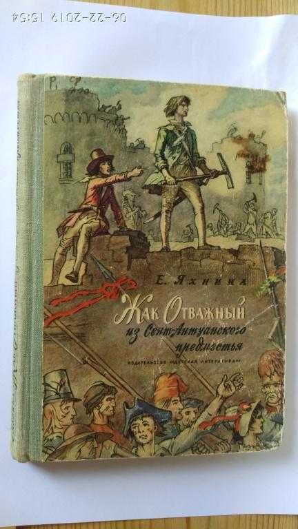 Книги для детей школьного возраста. Будогоская, Яхнина, Олеша...