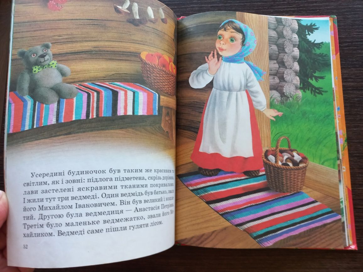 Книга Улюблені казки