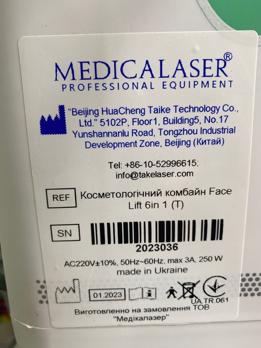 Косметологічний комбайн face lift  6in 1 Medicalaser
