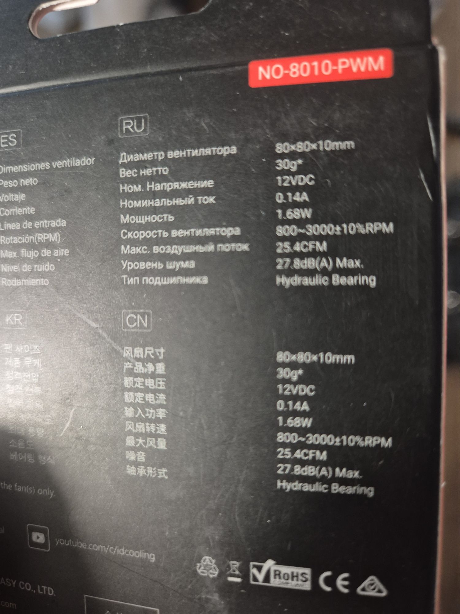 Ventoinhas ID-COOLING NO-8010-PWM