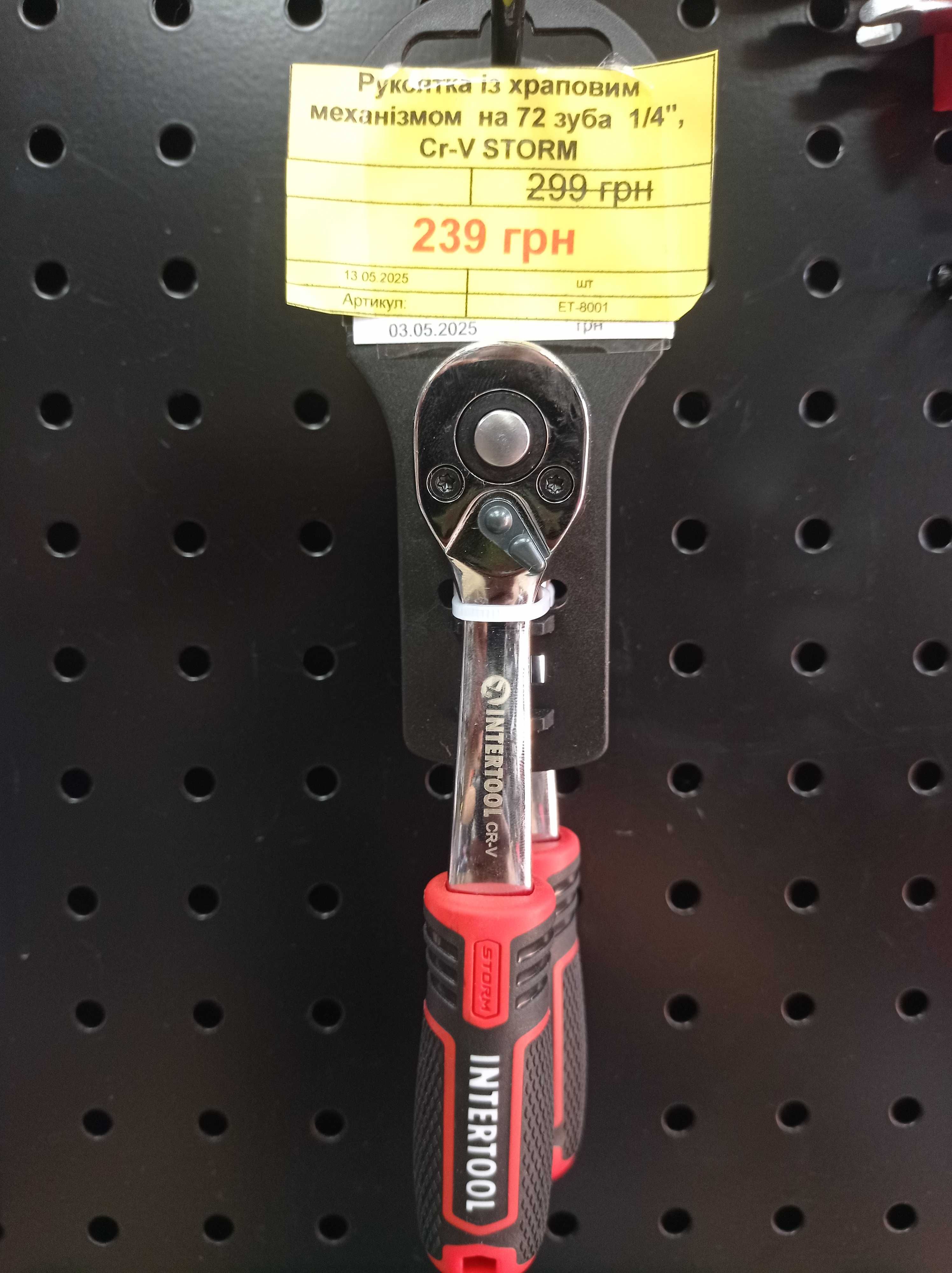Рукоятка з храповим мех.  72 зуба, 1/4", 3/8", 1/2", 3/4 Cr-V Et-8001